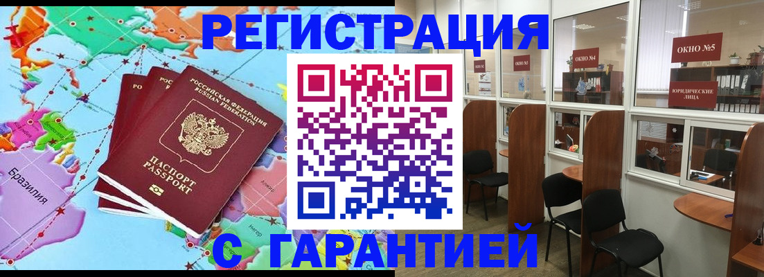 прописка штамп в Лузе