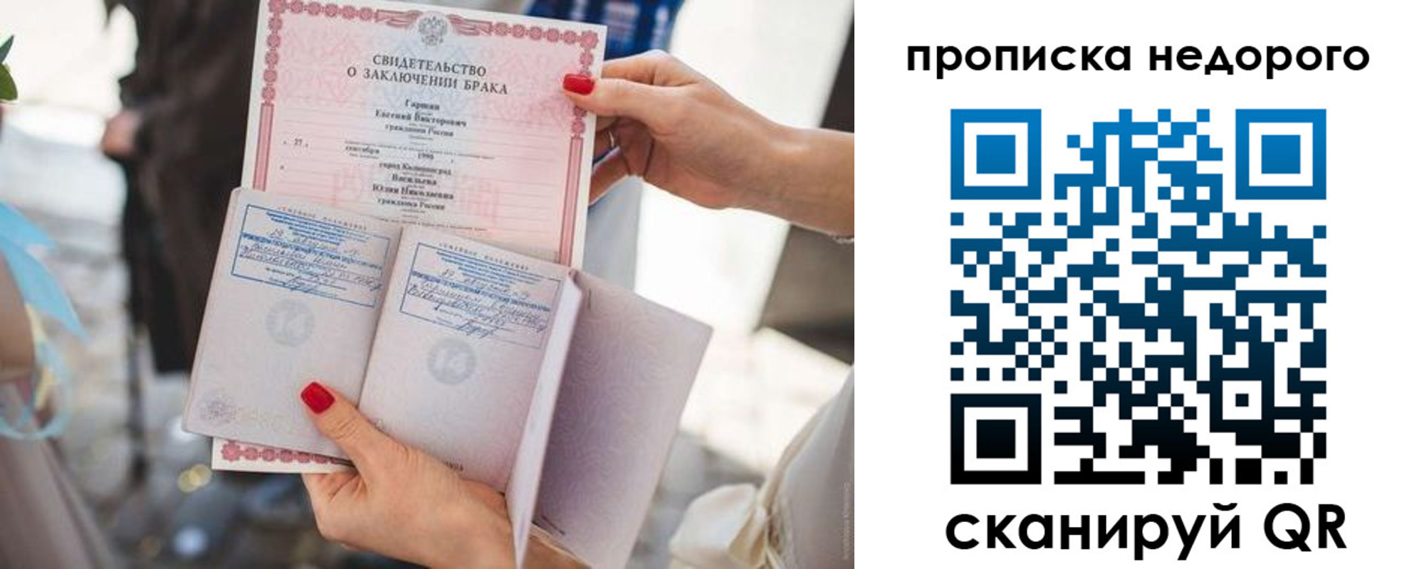 прописка в квартире в Лузе
