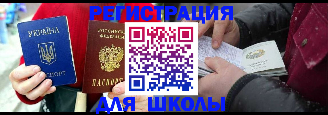 временная регистрация купить в Лузе