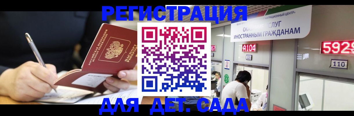 прописка ребенка в Лузе