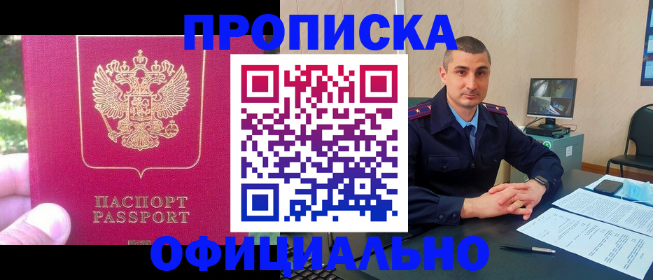 временная регистрация гарантия в Лузе