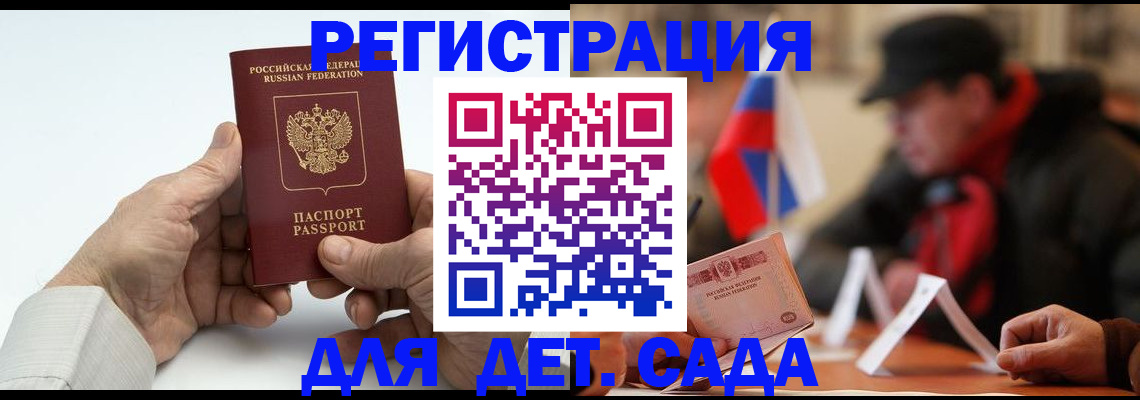 регистрация в Лузе