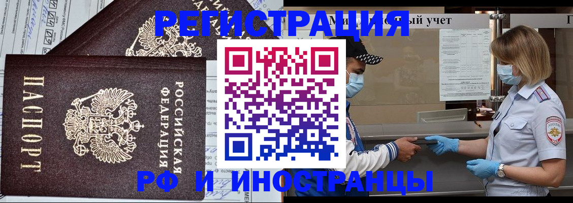 регистрация в Лузе