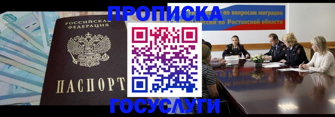 временная регистрация собственник в Лузе